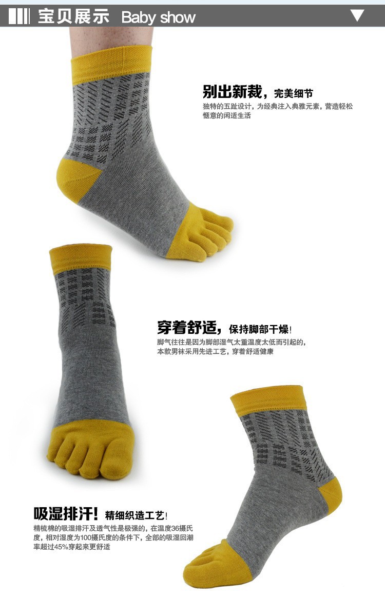 five fingers socks 04