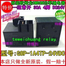 G8p-1a4tp-24v G8P-1A4TP-24VDC G8P-1A4TP-DC24 реле GEN цель SPST-NO ( 1 форма A) 30A 24 В 10 шт.