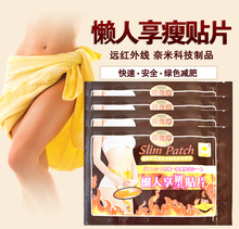 2015 New Slimming Products To Lose Weight And Burn Fat Slimming Creams Slim Patch Stomach fat