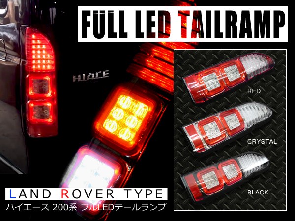 High quality modification tail light for TOYOTA Hiace Van 2005-2010year red color LED tail lamp (2)