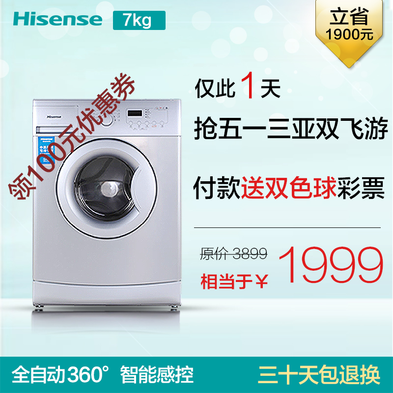Купить Hisense hisense xqg70-x1001s 7 Бытовая полностью автоматическая ...