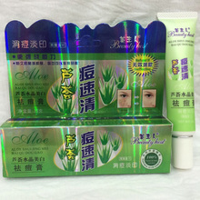 Beauty Product Aloe Acne Cream Remove Vanishing Dispelling Whitening Plaster Skin Care Natural Plant Ingredients HB-0211