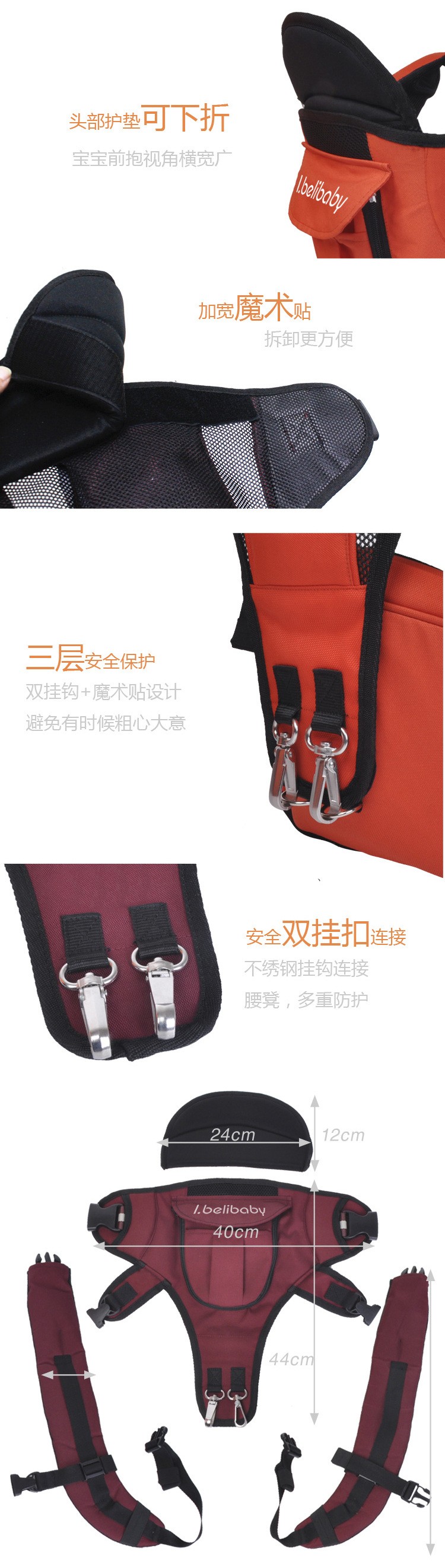 Baby Carrier (12)