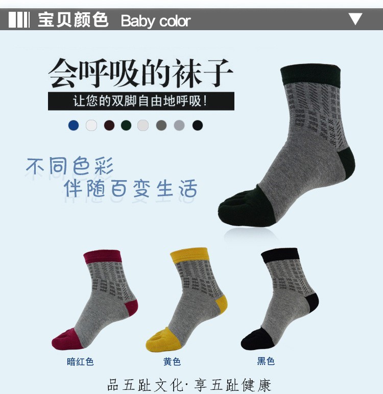 five fingers socks 03