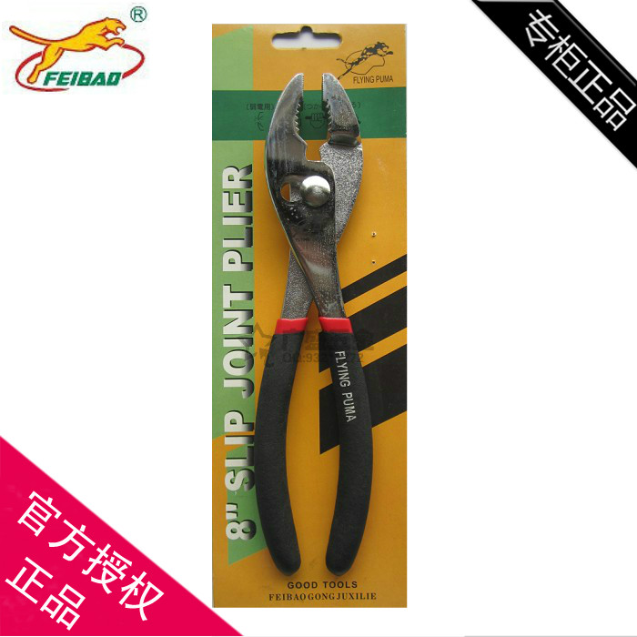 [Store] Flying Leopard tools pliers Flying Leopard 8 inch chrome vanadium steel pliers fish fish clamp pliers
