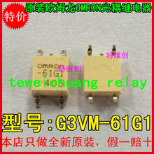 G3vm-61g1 реле SSR SPST-NO ( 1 формы ) 60 В 400MA 4SOP 10 шт.