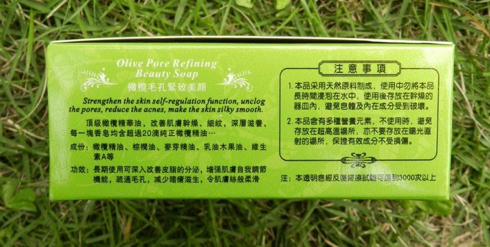 Wholesale Price for Olive Pore Refining Beauty Soap with Super Virgin Olive Oil (DZG02)