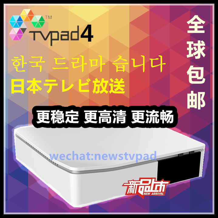 Tvpad4  2015 tvpad    hd  android- box iptv  tvpad4 m418     tvpad3