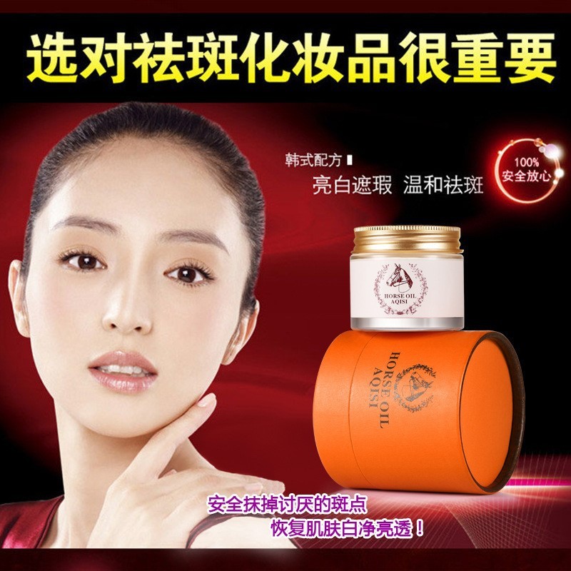 AQISI Horse oil cream Korea genuine miracle horse ointment White to 