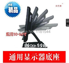 LCD Desktop Stand Bracket for Universal 10 24 inch LCD Monitor 180 Degrees Folded VESA Bracket