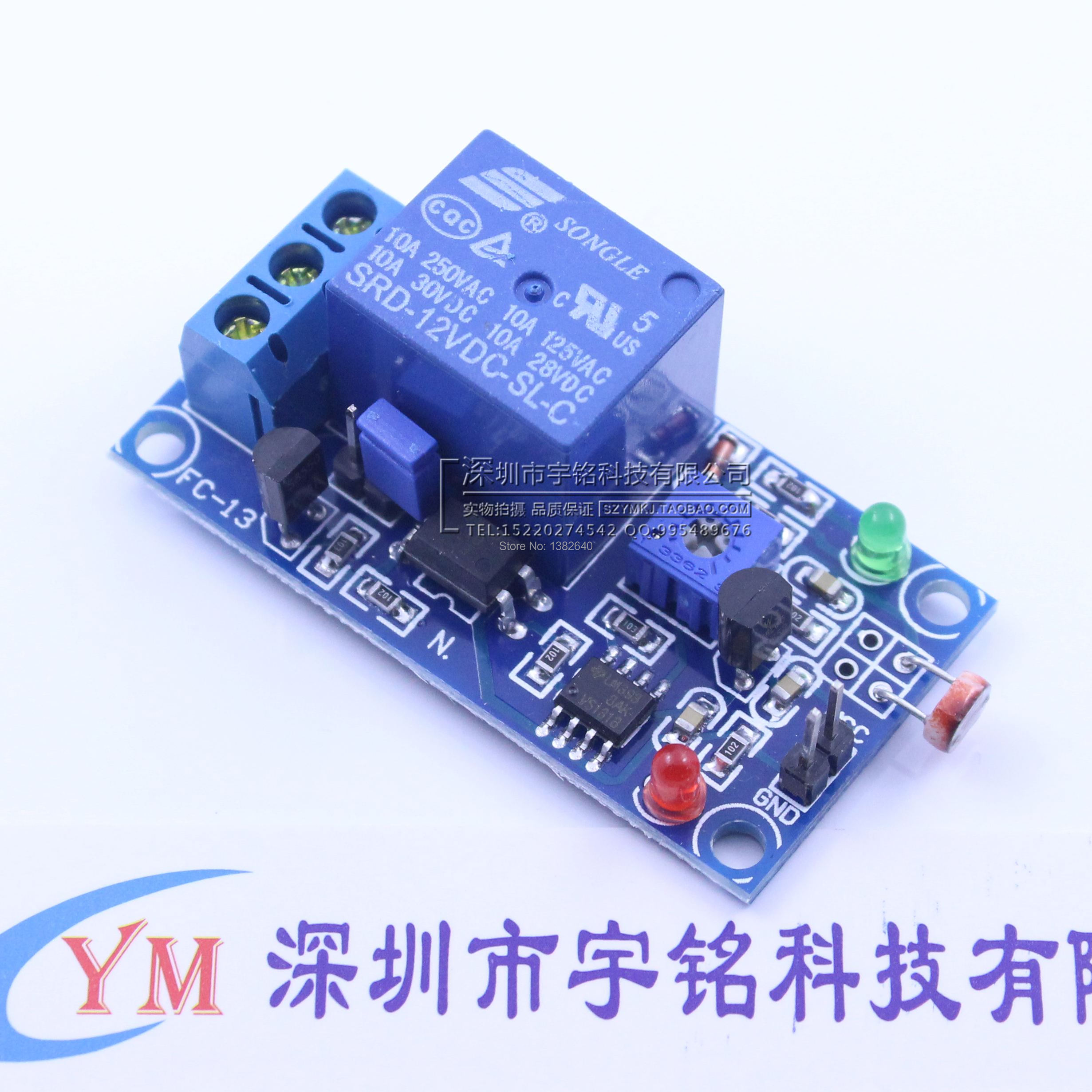 12v photoswitch photoresistance ldr photoresistor relay 12v photoswitch photoresistance ldr photoresistor relay