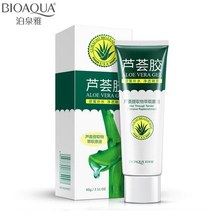 40g Aloe Vera Gel Skin Care Brand BIOAQUA Face Cream Hyaluronic Acid Anti Winkle Whitening Moisturizing Acne Treatment Cream