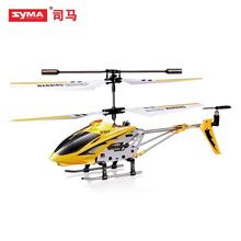 Fast Delivery SYMA S107G RC Model Helicopter Electric Remote Control UAV For Children Toys 1set/lot