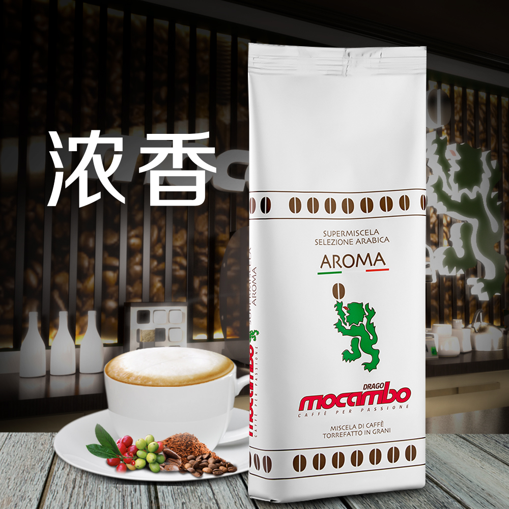 Germany imported coffee beans drago mo cabo coffee aroma coffee beans 250 g free shipping
