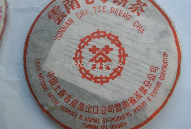 357g Made in 2005 RED Stamp China Yunnan Puer Puerh Pu er Riped TEA Cake Size