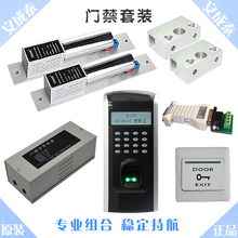 Fingerprint Set / Access Set / Access Control System / Glass Door Kit / power locks / F7 Fingerprint access control machine