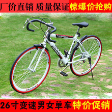 26 road bike bicycle mountain bikes student car automobile race horn car