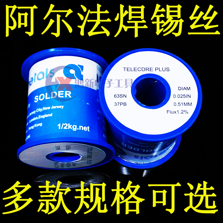 US ALPHA Alpha 0.51MM electric iron solder wire solder wire 63Sn / 37Pb solder wire rosin