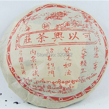 1999 years shu Puer tea 357g Yunnan cooked puerh tea puer oldest Menghai Seven cakes riped