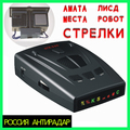Anti Police Strelka Car Radar detector For Russia STR535 2015 New