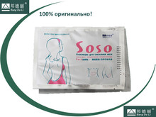 SOSO Slim Patch 10ps weight loss 1Box 10pcs zimeishu silver cure care pads feminine products 