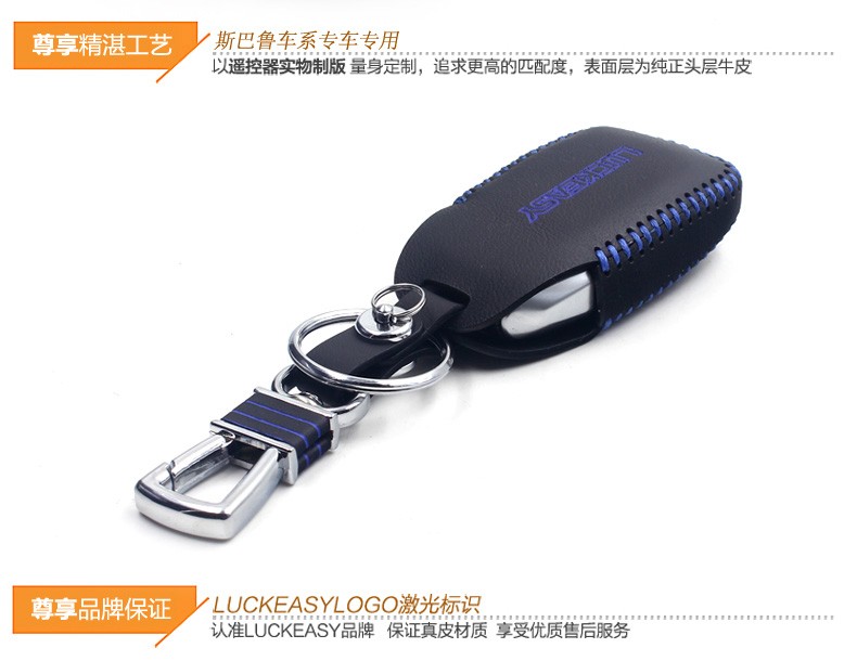 Subaru Key New -5