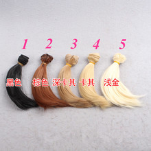 Hotsale 5Colors 15CM*100CM Doll High Temperature Wigs For 1/3 1/4 1/6 BJD SD Dolls DIY Wig Hair Bang Fringe Wholesales 5PCs/lot