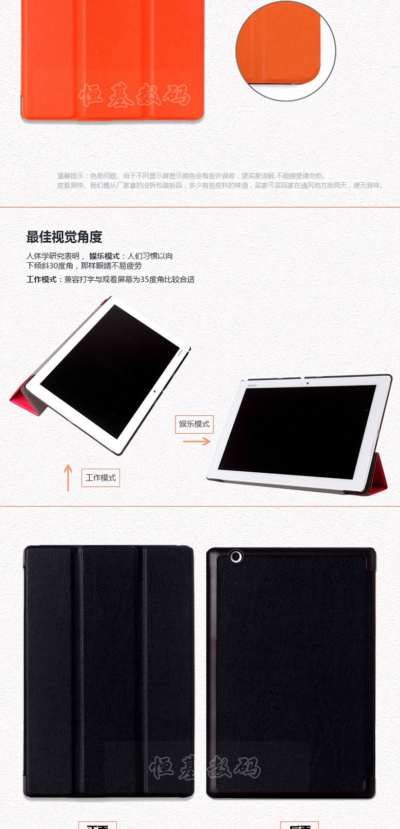 for Sony Z4 Tablet case (3)
