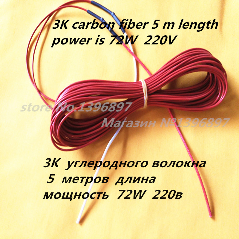 3K 5meter 72w 220V infrared heating floor heating cable system of 2.3mm PTFE carbon fiber wire electric floor hotline