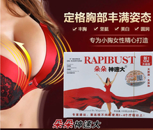 Big breast enlargement product of traditional chinese medicine red wine papaya soup essential oil powerful breast paste