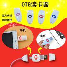 Mini otg two-site usb3.0 card reader high speed tf card micro cell phone tablet usb flash drive