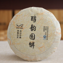 Yunnan Tea Brand Pu’er | Dry 09 Years Alcohol Rhyme Round Cake 100 Grams / Piece |10 Send Bag Value Recommended! S333