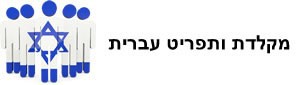 hebrew-keyboard