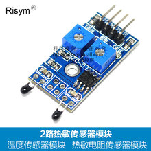 1 PC free shipping 2 sensor module temperature sensor module thermistor sensor module