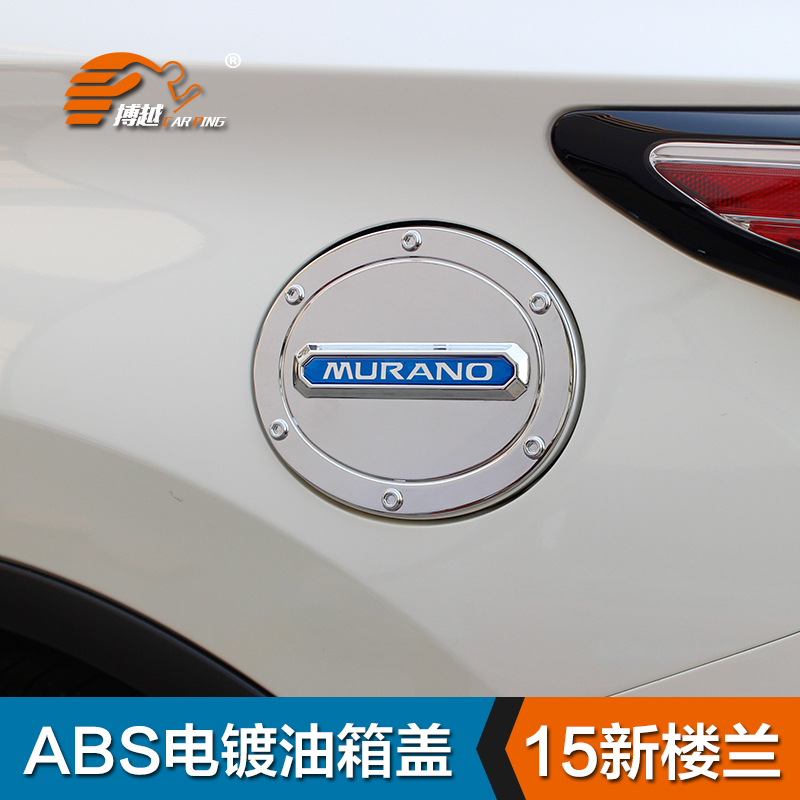 Nissan murano gas tank button #10