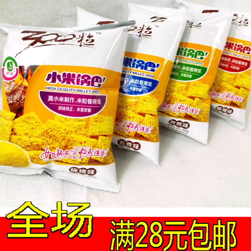 delicious Food Authentic native characteristics Gourmet 60G food delicacies crispy rice store over provinces and cities