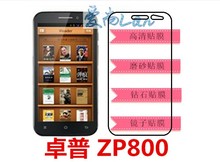 8x Matte Anti-glare LCD Screen Protector Guard Cover Film Shield For Zopo ZP800 ZP800H