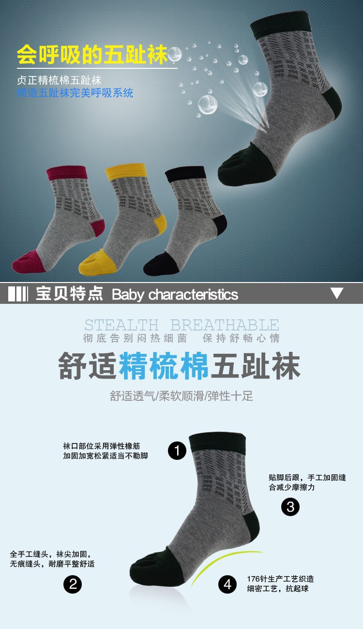 five fingers socks 01