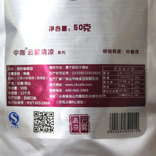 In Yunnan arabica coffee beans roasted lighter free shipping 300 g