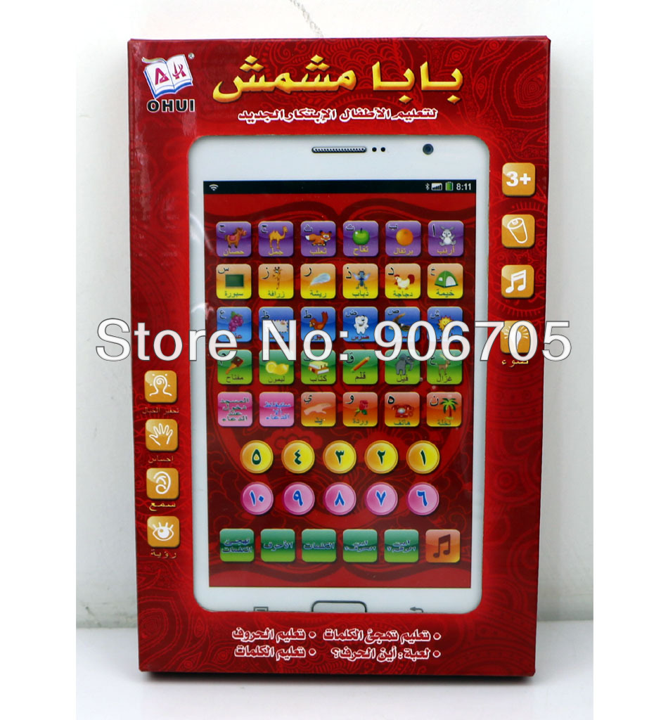 Arabic Language Software For Kids