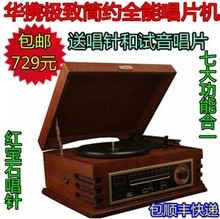 Classical gramophone old fashioned radio-gramophone vinyl machine cd machine radio usb
