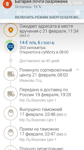 Заказ пришел в Иваново (РФ) за 40 дней.Трек заказа отслеживался.Покупал за 1024,61 руб.8,5 размер как раз на российский 39 размер.Ботиночки очень легкие,удобные,красивые.Как покажут себя во время носки,посмотрим.Напишу в дополнении к отзыву потом.Покупкой доволен.Супруге очень понравились.Качество на вид отличное.Продавца и товар рекомендую