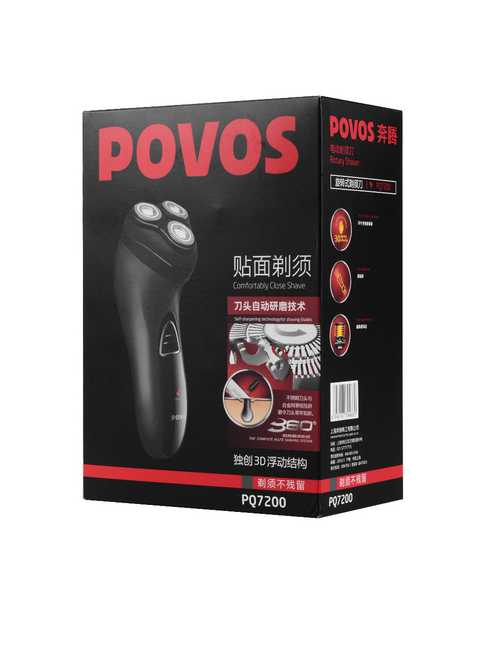 Новый povos Электробритва для мужчин лицо уход Аккумуляторная роторные бритвы тройной лезвие бритвы триммер pq7200 220В Новый povos Электробритва для мужчин лицо уход Аккумуляторная роторные бритвы тройной лезвие бритвы триммер pq7200 220В