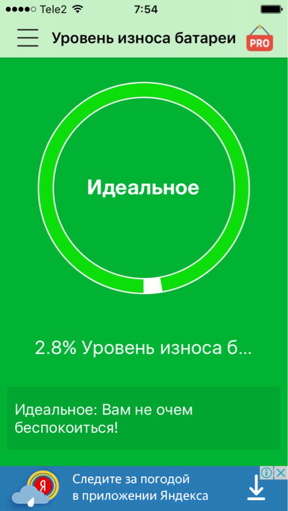 Аккумулятор пришел в картонной коробке, везде "пупырка", ничего не сломано, инструменты в комплекте, аккумулятор живой. Поставил в телефон, завёлся сразу. Было где то 70% заряда. После разрядки-зарядки показания стали как на скринах. Впринципе, я доволен заказом.